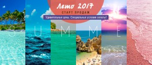 ������ ������������ ����� � ������ ���� 2017! ������ �� 40%